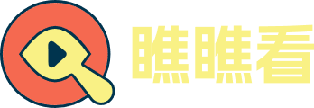 瞧瞧看