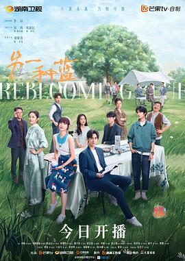 另一种蓝封面图