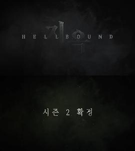 地狱公使 第二季封面图