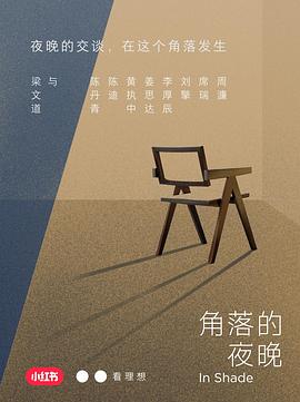 角落的夜晚封面图