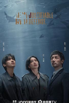 正当防卫封面图