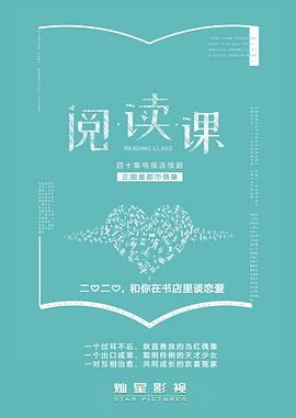 阅读课封面图