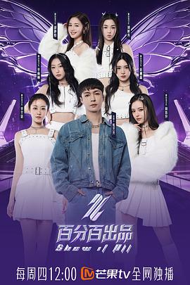 百分百出品封面图