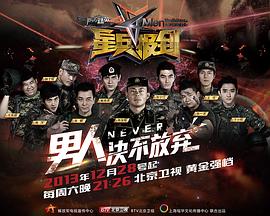 防务精英之星兵报到封面图