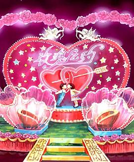 玫瑰之约封面图