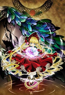 蔷薇少女 第二季 梦之终结封面图