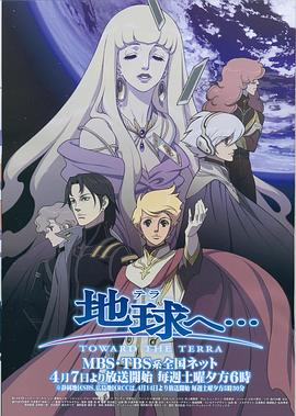 奔向地球封面图