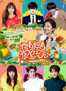 你看起来很好吃封面图