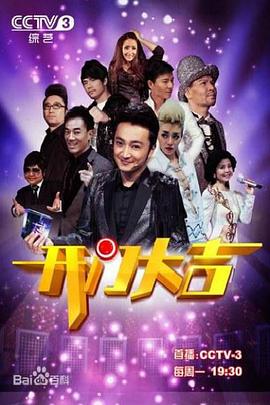 开门大吉封面图