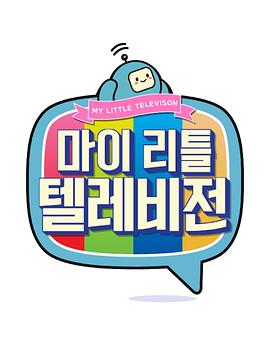 我的小电视封面图