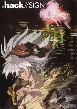 骇客时空封面图