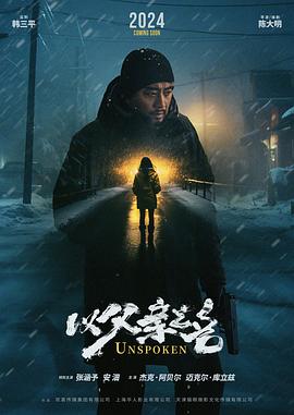 以父亲之名封面图