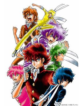 炎之转校生封面图