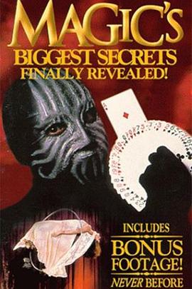 魔术大揭秘封面图