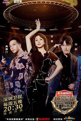 起舞吧！齐舞封面图