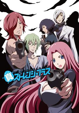 STRANGE  第二季封面图