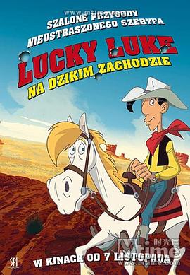 幸运的路克封面图