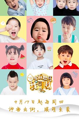 告诉世界我可以封面图