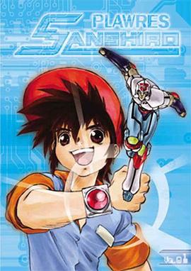 无敌三四郎封面图