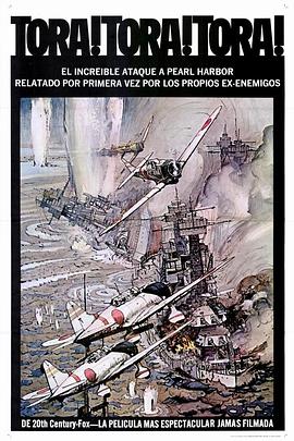 虎！虎！虎！封面图