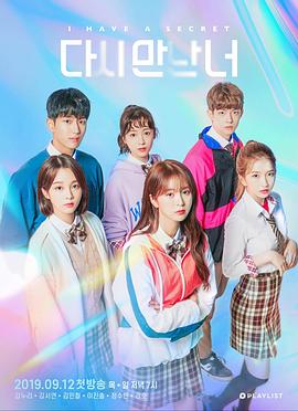 再次遇见的你封面图