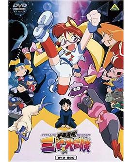 宇宙海盗大冒险封面图