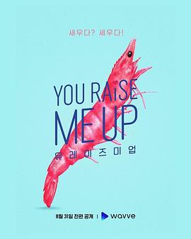 你让我雄起封面图