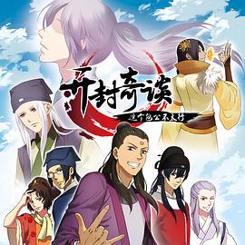 开封奇谈——这个包公不太行封面图