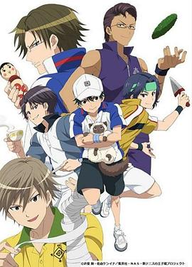 放学后的王子封面图