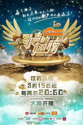 歌声的翅膀封面图