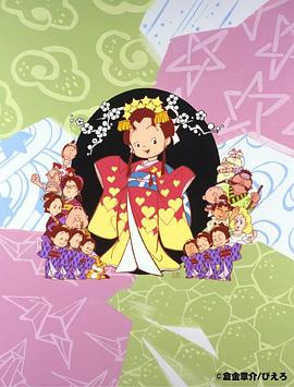 甜甜小公主封面图