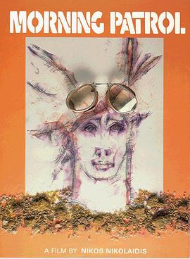 清晨巡逻队封面图