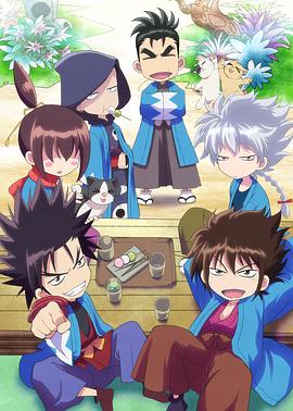 新选组镇魂歌 二分之一封面图