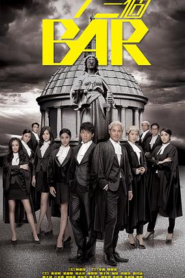 四个女仔三个Bar封面图