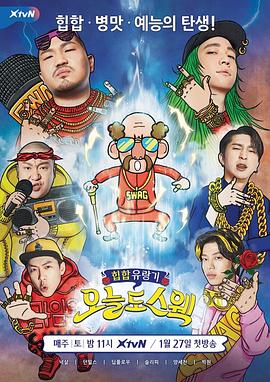 今天依然Swag封面图