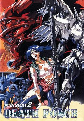 装鬼兵MD2封面图