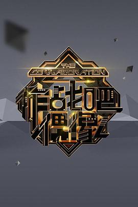 作战吧偶像封面图