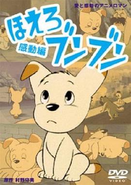 怒吼吧，小狗！封面图