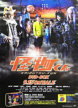 怪物小王子封面图