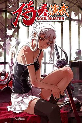 侍灵演武封面图