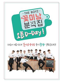 花美男小吃店封面图