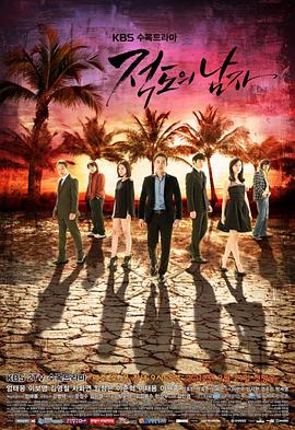 赤道的男人封面图