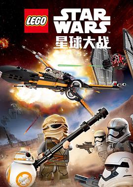 乐高星球大战：抵抗组织的崛起封面图