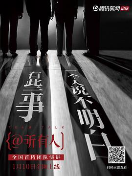 @所有人 第一季封面图