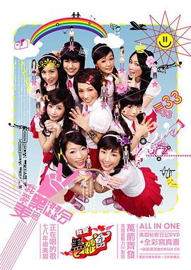 我爱黑涩会封面图