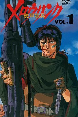 机甲猎兵封面图