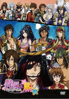 战国☆天堂 极封面图