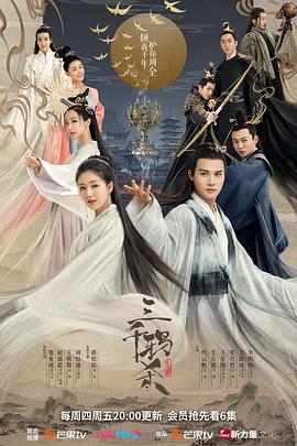 三千鸦杀封面图