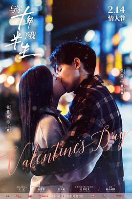 与你十年，予我半生封面图