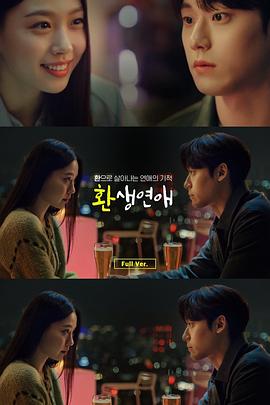 还生恋爱封面图